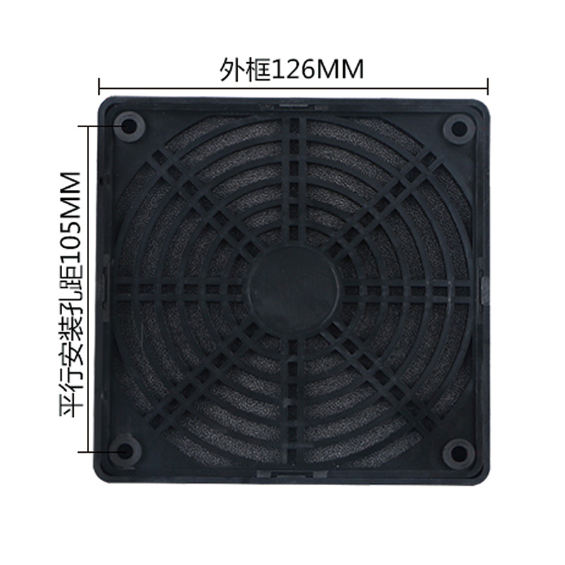 Garde de ventilateur antipoussi&egrave;re en plastique de 126x126mm